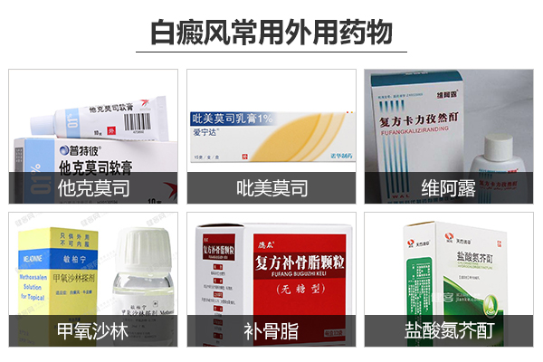 中医药对白癜风治疗起到什么作用 九江治疗白癜风的医院在哪 