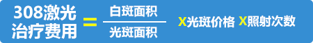 男性治疗白癜风要做哪些护理?