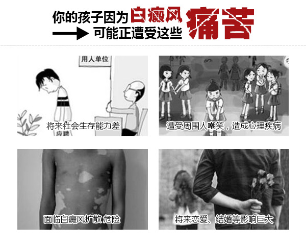 白癜风家属请注意，患者心理调整很重要！