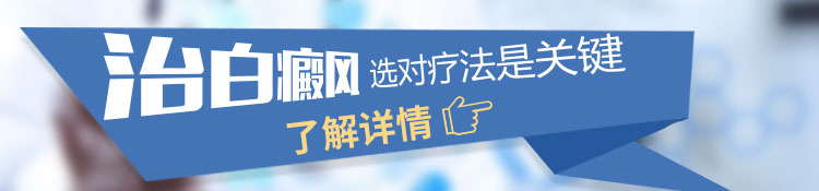 白癜风为什么不能中断治疗呢?