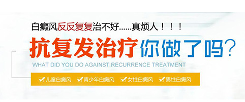 白癜风患者有哪些常见误区?