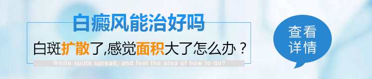 哪个部位的白癜风是比较难治呢?