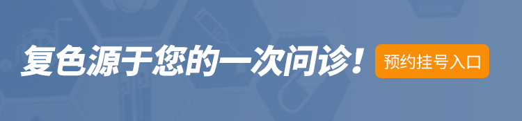 患者如何做好手部白癜风的护理?