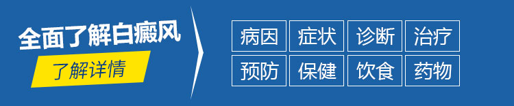白癜风有几种方法可以诊断?
