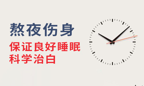 南昌哪有看白癜风的医院，睡眠不足会影响白癜风的病情吗