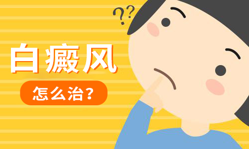 九江哪治白癜风好白癜风患者在外出时需要注意什么呢