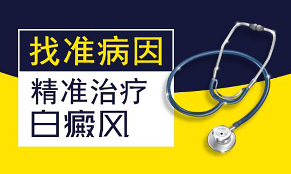 南昌治疗白癜风医院，为什么儿童患白癜风治疗起来比较困难