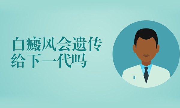 萍乡治白癜风权威的医院 白癜风患者在怀孕期间要继续治疗吗