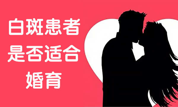 白癜风治疗多久才会好 南昌哪家医院治疗白癜风