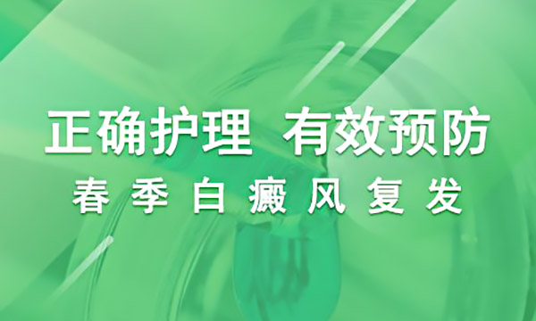 治疗白癜风怎么治比较好？ 南昌最好白癜风医院在哪里