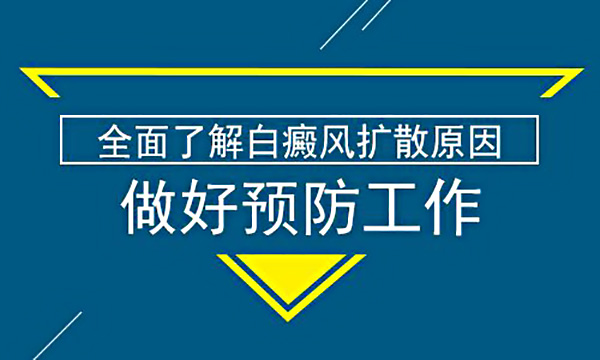 使用护肤品后会出现白癜风吗?