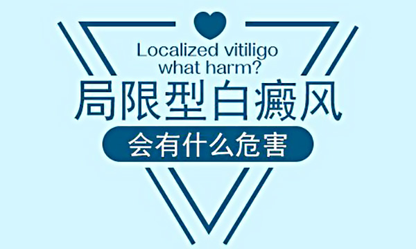 为什么有人会患上白癜风呢 南昌白癜风专科医院
