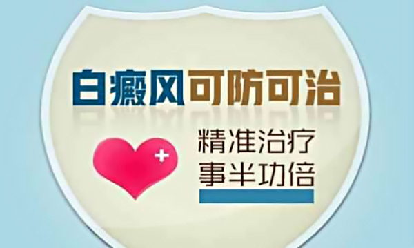 白癜风不治疗能自己好吗?
