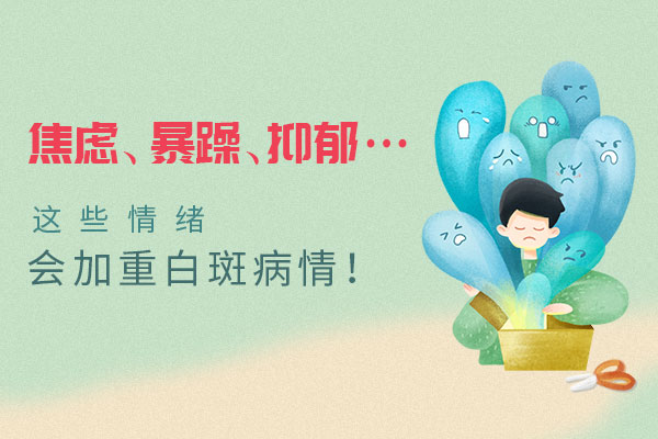 患者失去治疗白癜风的信心怎么办?