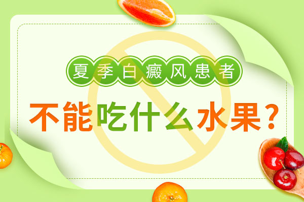 苏州治疗白癜风,患者可以