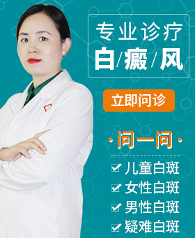 谢宛芳，女，主治医师，毕业于南阳中医药学院，专业从事白癜风研究、诊疗多年，具有丰富的临床经验，曾多次在北京三甲