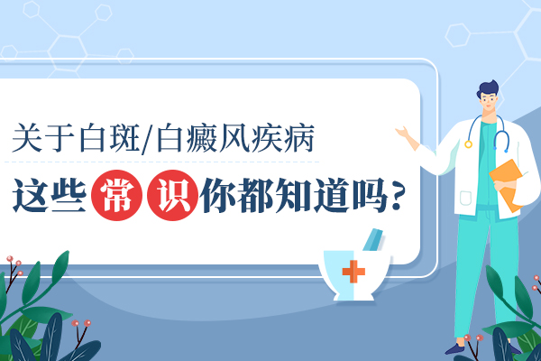 上海患者的白癜风重复生长是怎么回事呢?