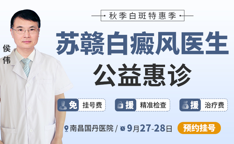 三甲医生巡诊 | 9月27日—28日，中国医学科学院皮肤病研究院【侯伟】医生巡诊