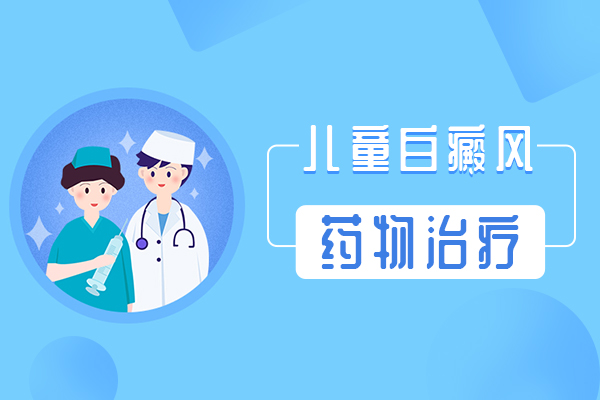 九江白癜风患者在治疗时如何选择医院
