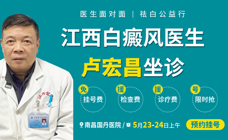 孩子白斑、白癜风总是反反复复？
